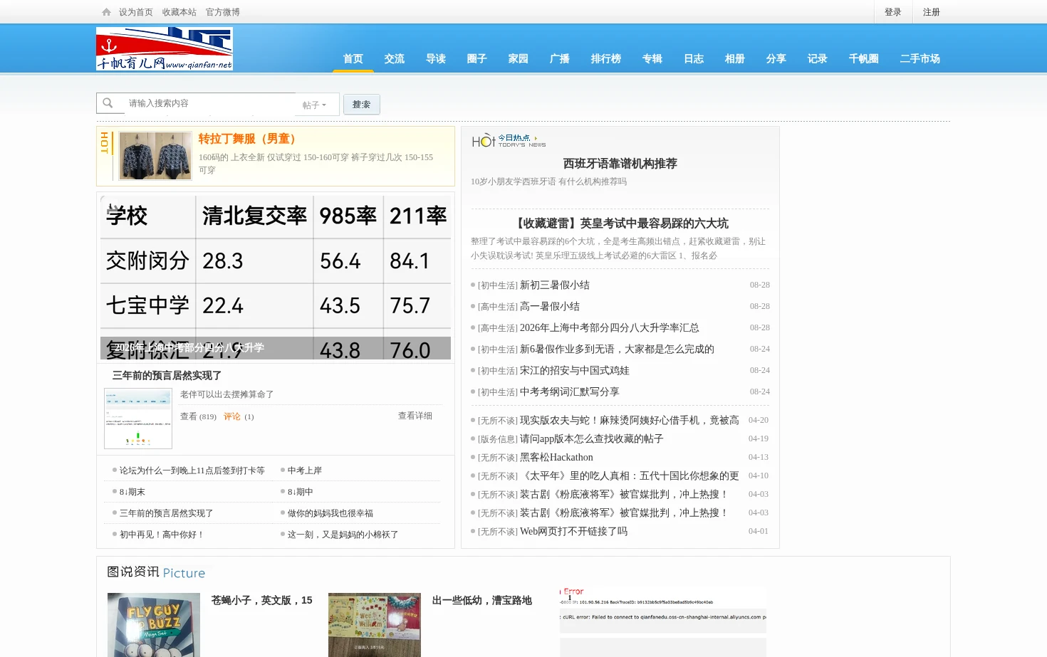 千帆网 页面快照